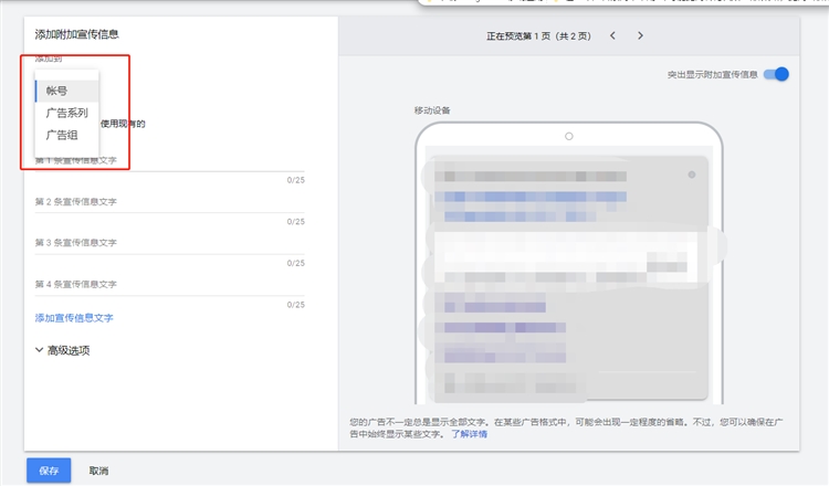 广告附加信息你了解多少呢？