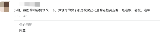 真豪！20万一平的房子都被亚马逊卖家抢光了？