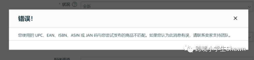 如何在GS1购买商品编码