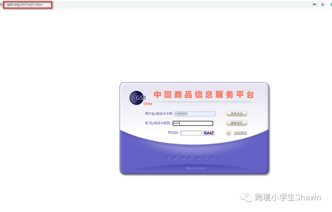 如何在GS1购买商品编码