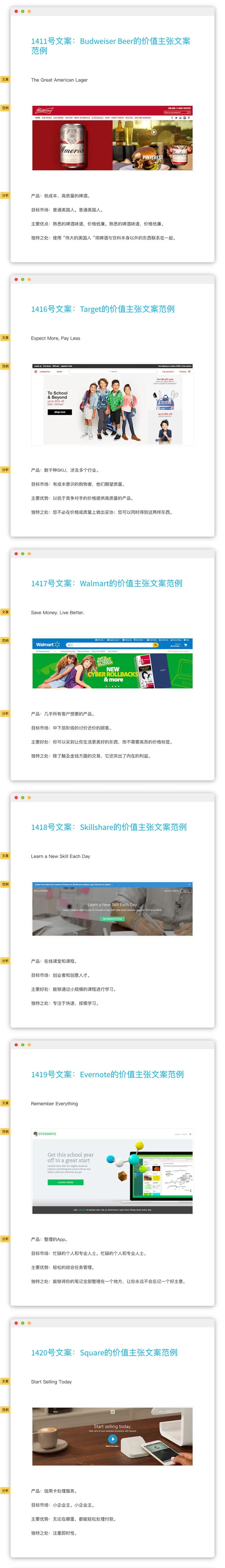 如何从这9个独立站的价值主张案例中找到灵感？