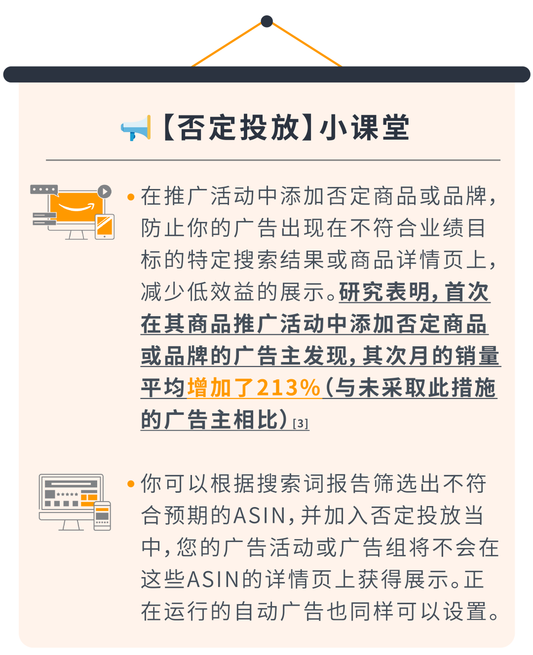 趁热打铁！后悔没早点看到，这些可助你逆风翻盘的高效广告操作！