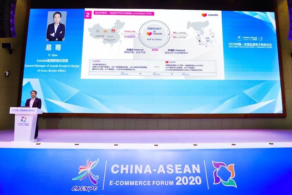 Lazada打造中国-东盟进出口超级引擎，助力区域数字经济合作可持续发展