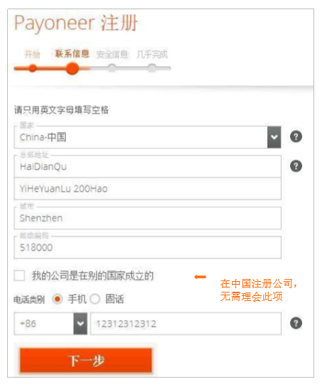 Lazada卖家如何绑定收款方式,p卡注册流程