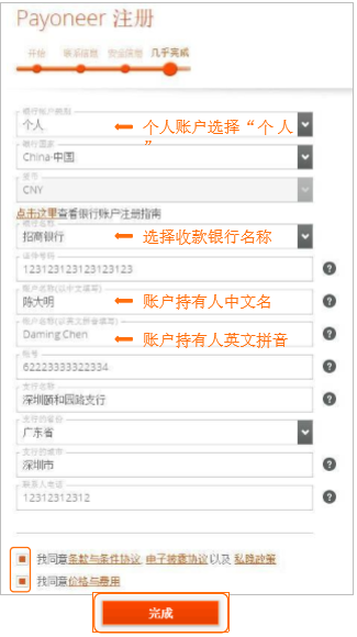 Lazada卖家如何绑定收款方式,p卡注册流程