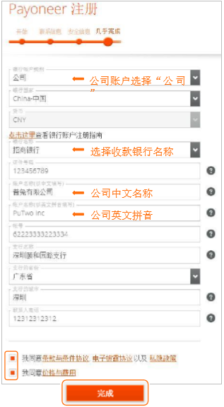 Lazada卖家如何绑定收款方式,p卡注册流程