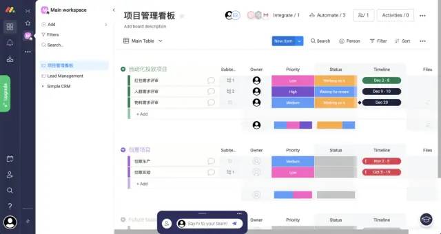 Monday.com 成功的秘密