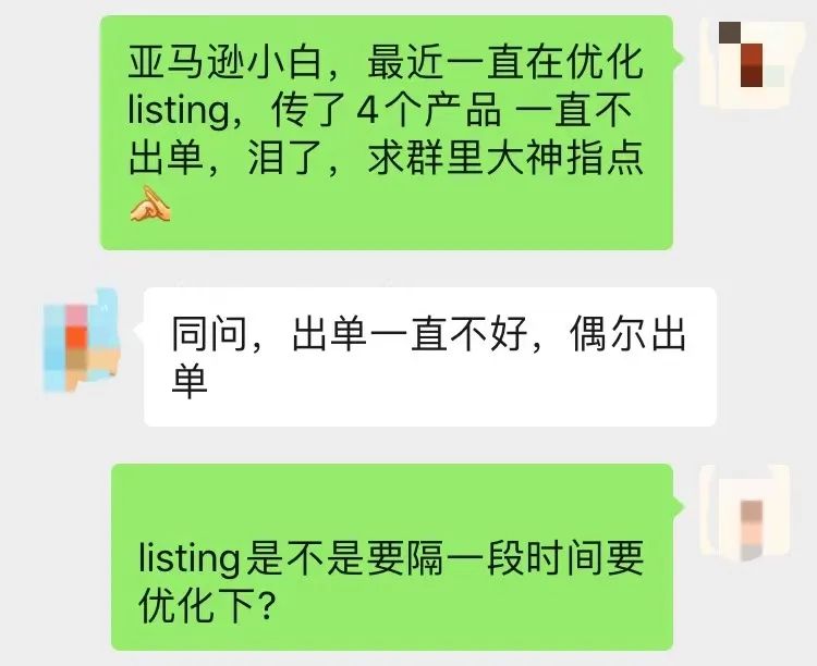 优化很努力，出单依旧很费力？是时候打开这篇listing自救指南了