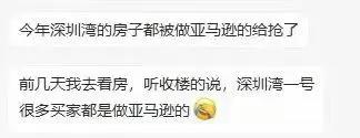 20万一平的房子都被亚马逊卖家抢光了？你可能想多了