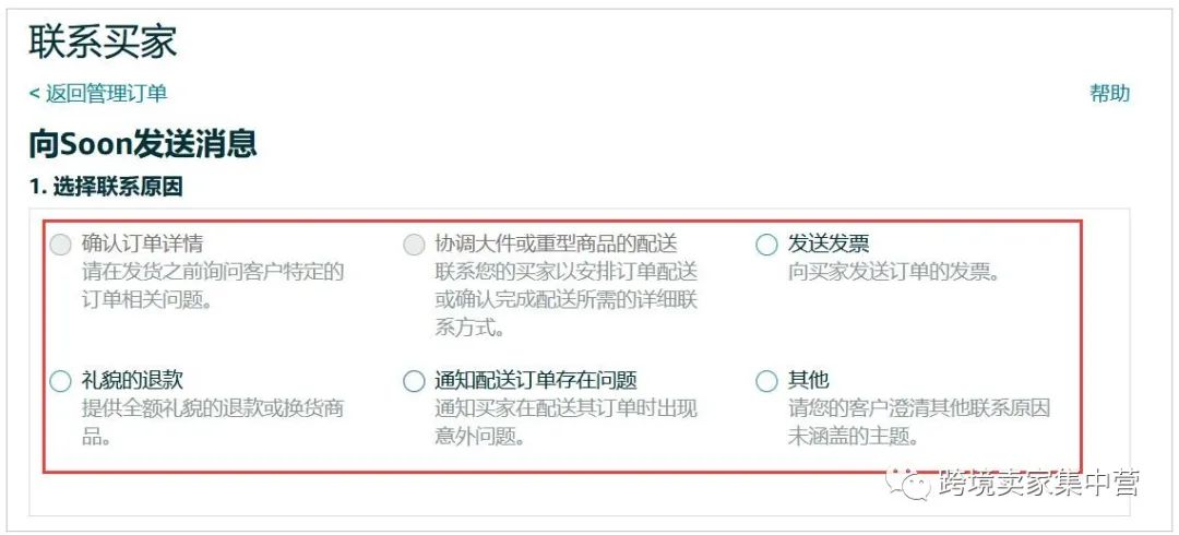 亞馬遜賣家如何有效降低產(chǎn)品的退貨率
