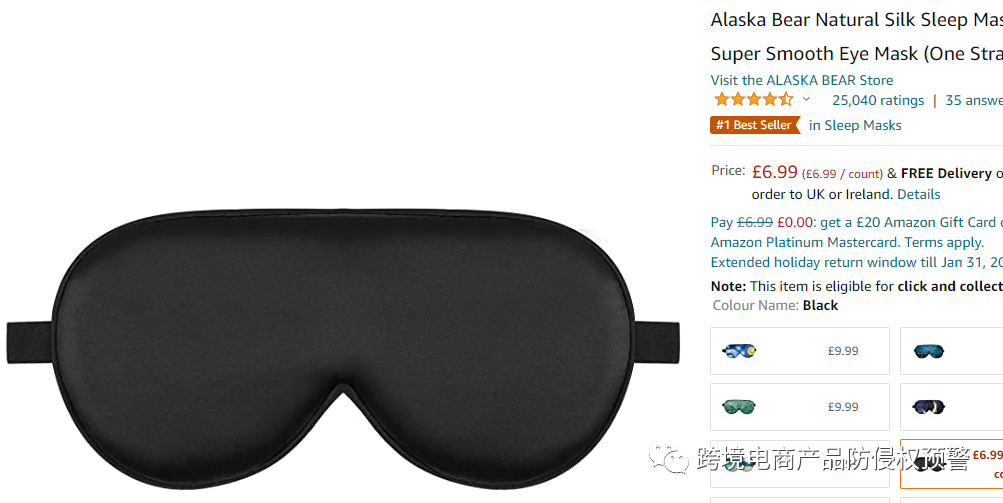 防侵权预警169：眼罩在欧洲市场的外观专利情况