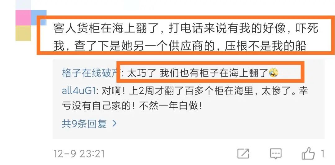 祸不单行！马士基欧线200个集装箱落水，货代：海运亏损巨大