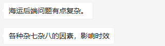 又出事故！200个集装箱货物丢了……