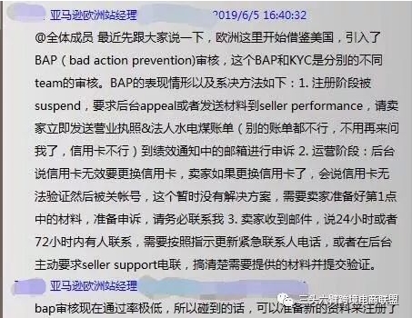 做亚马逊欧洲站你会遇到哪些问题呢？