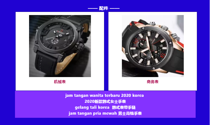 印尼情报局丨双12玩法节奏曝光，ELP、IMC知识点全解，提前看爆品预测清单