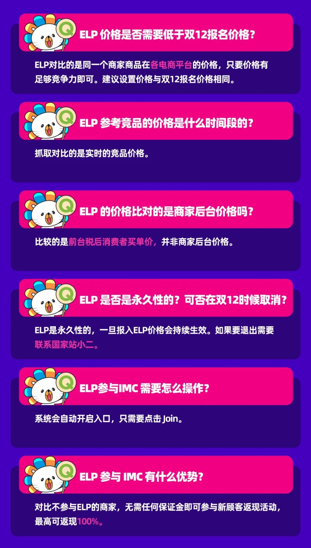 印尼情报局丨双12玩法节奏曝光，ELP、IMC知识点全解，提前看爆品预测清单