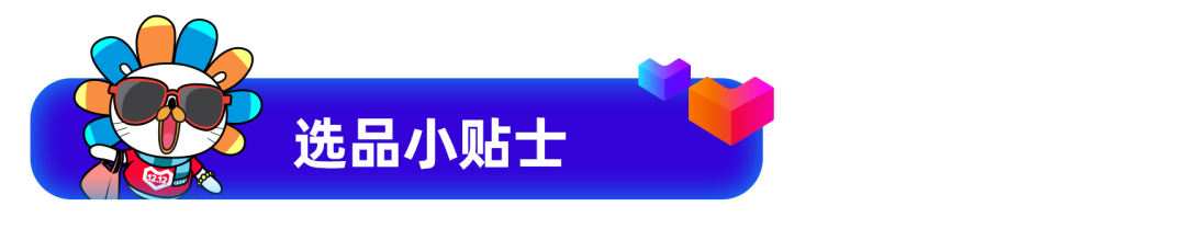 印尼情报局丨双12玩法节奏曝光，ELP、IMC知识点全解，提前看爆品预测清单