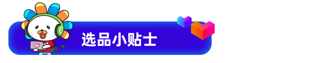 印尼情报局丨双12玩法节奏曝光，ELP、IMC知识点全解，提前看爆品预测清单