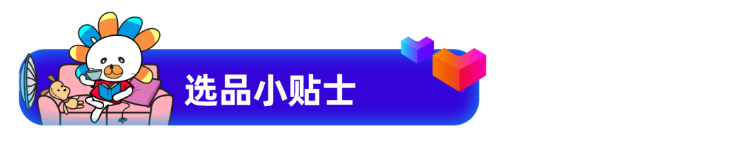 印尼情报局丨双12玩法节奏曝光，ELP、IMC知识点全解，提前看爆品预测清单