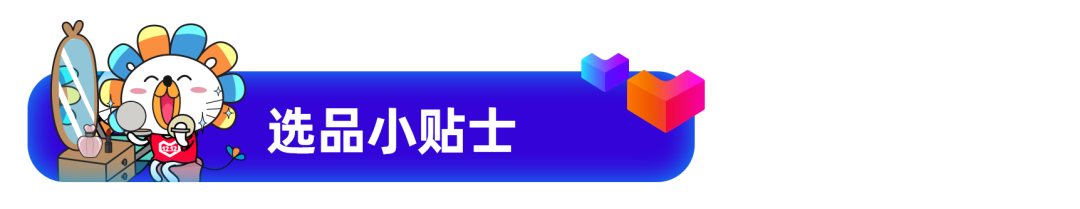 印尼情报局丨双12玩法节奏曝光，ELP、IMC知识点全解，提前看爆品预测清单