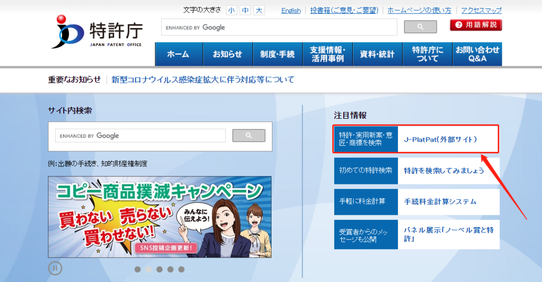 簡單易學的美國、歐盟、日本外觀專利查詢教程，建議人手一份！