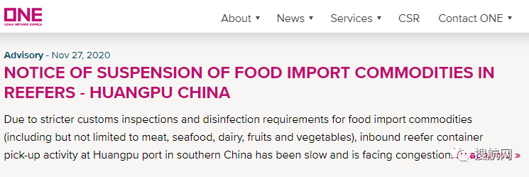 冷藏集装箱运送趋紧，不止中国，船公司对这欧洲5国也暂停接收冷箱舱位预订
