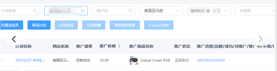 美国再次发放补助金，亚马逊圣诞节或能再次迎来销量高峰
