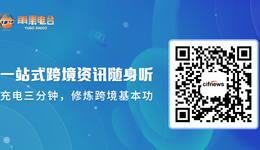 亚马逊公布重大变更！印度外长对中印对峙表态，Wish新增禁售品类