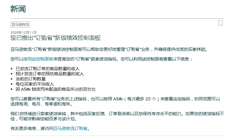 沙特站黑马身份藏不住了！将成为卖家又一个捞金之地？宝马与亚马逊再联手，这次又创造出什么新花火？