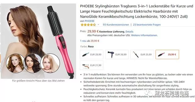 旺季进行时 - 看看去年德国站什么产品爆单了？