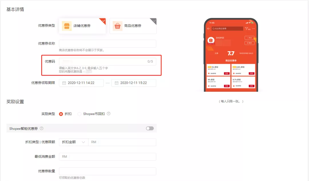 店铺有流量却没转化 东南亚新锐卖家教你破局技巧！