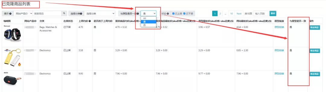 VOVA商家服務(wù)：推薦商品庫功能更新通知