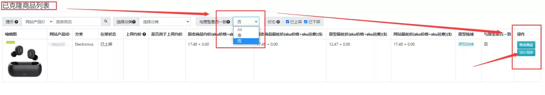 VOVA商家服務(wù)：推薦商品庫功能更新通知