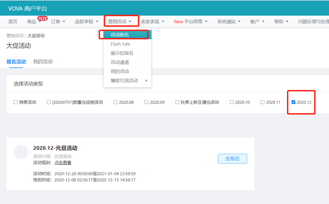 倒计时 | VOVA元旦活动报名即将截止！