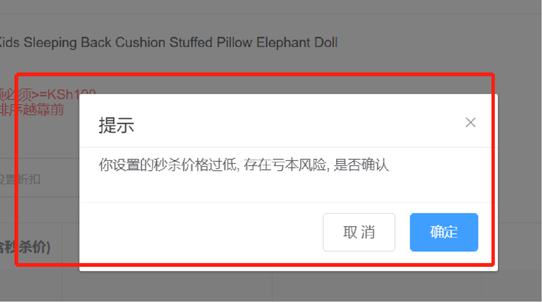 Kilimall报名平台活动，抢占圣诞千万流量！（含翻新机品类重要干货）