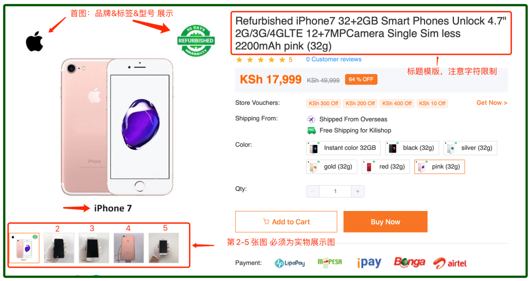 Kilimall报名平台活动，抢占圣诞千万流量！（含翻新机品类重要干货）