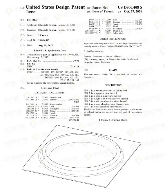 赶紧自查！亚马逊爆款宠物产品已申请专利，一碰就侵权！
