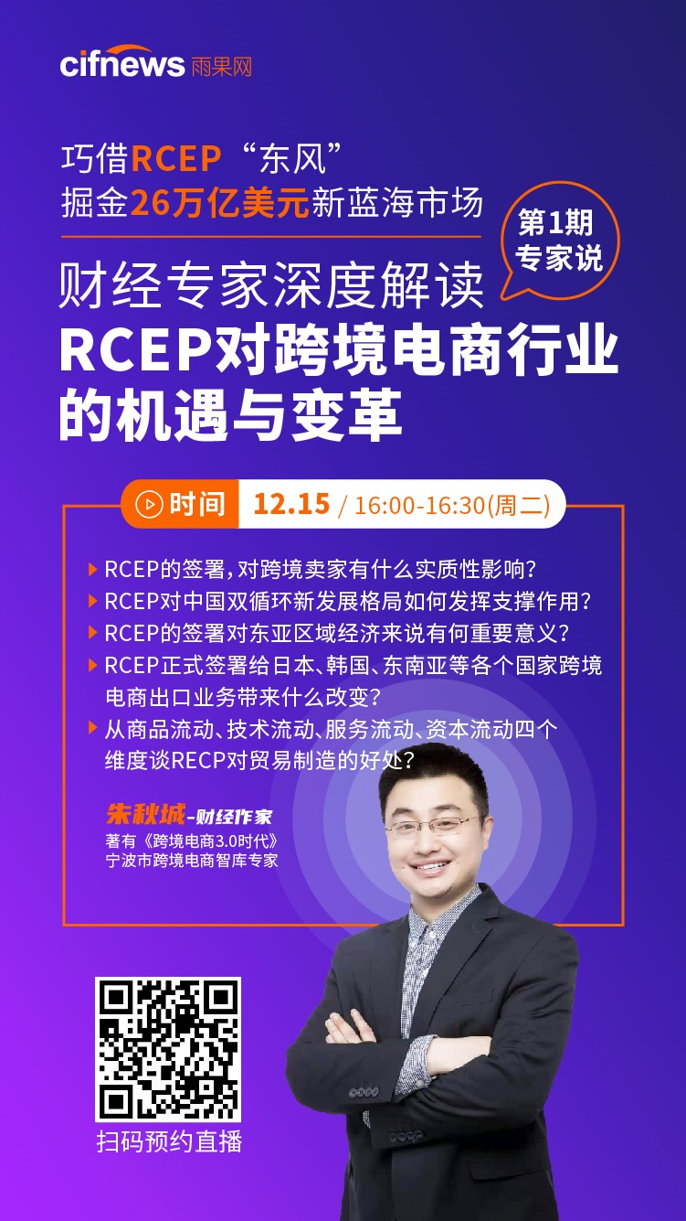 雨果直播预告：除了精彩选品，更有财经专家深度解读，掘金26万亿美元新蓝海市场！