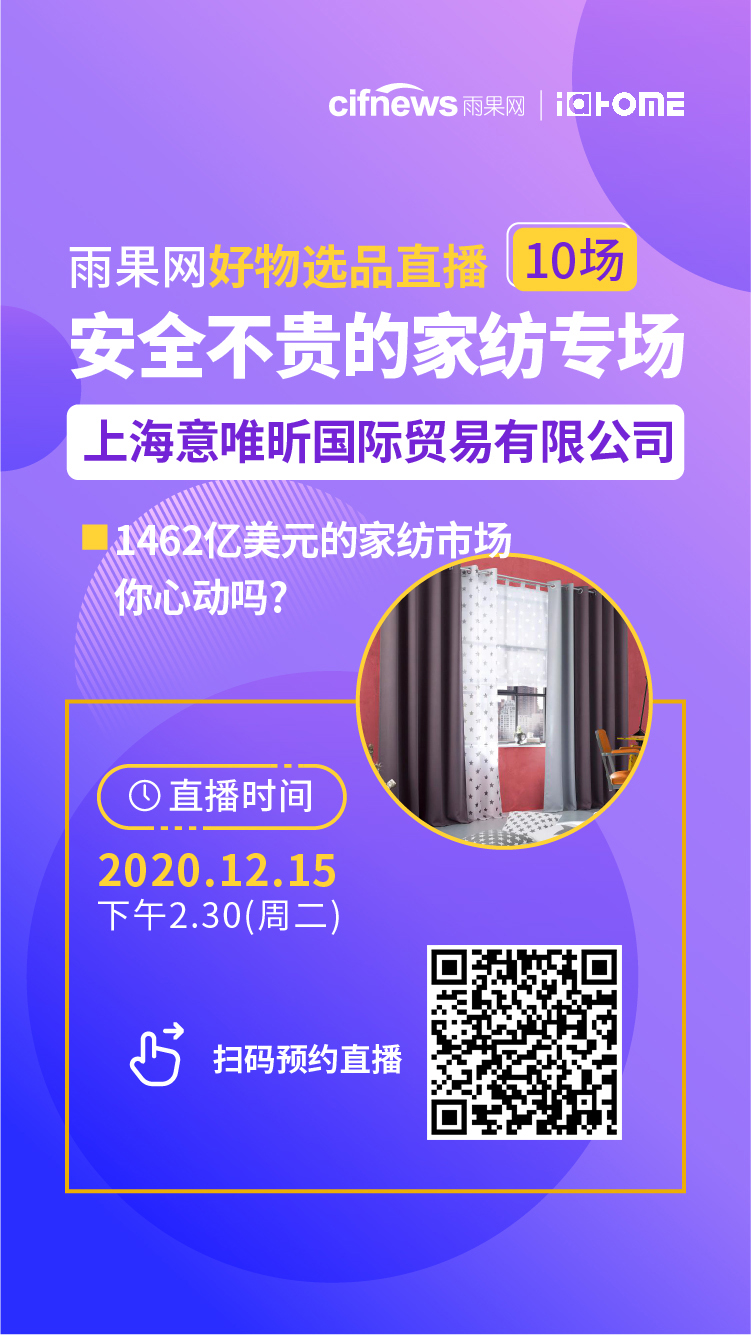 雨果直播预告：除了精彩选品，更有财经专家深度解读，掘金26万亿美元新蓝海市场！