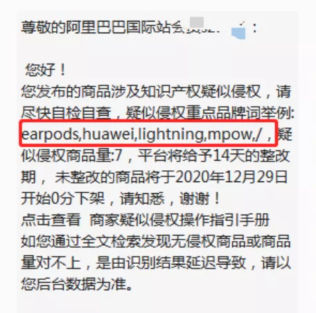 【重要】知識產(chǎn)權(quán)嚴(yán)查來了?。?！