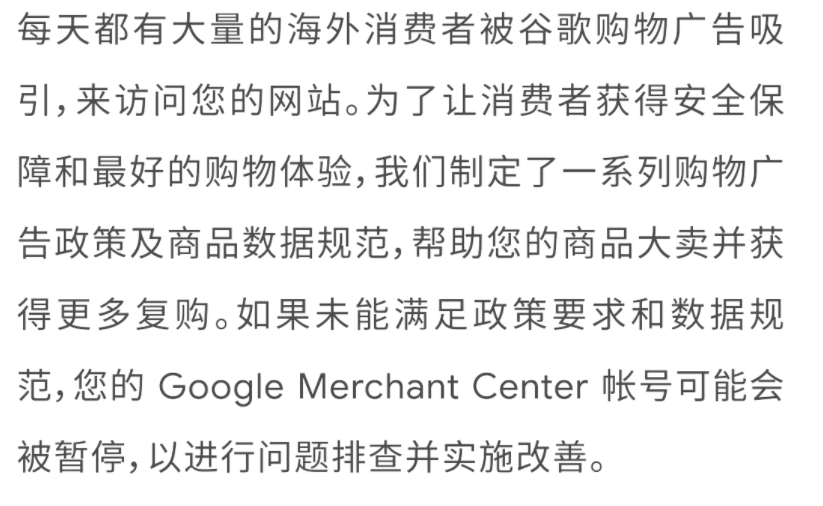 谷歌购物广告帐号急诊室！官方最佳做法助您排查问题、恢复帐号