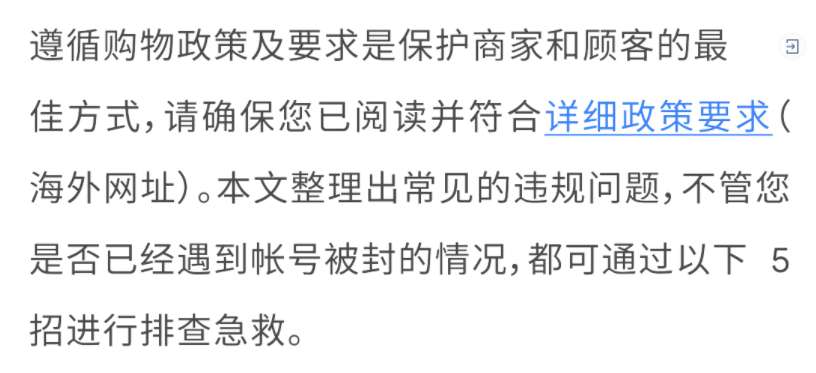 谷歌购物广告帐号急诊室！官方最佳做法助您排查问题、恢复帐号