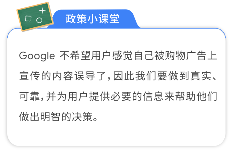 谷歌购物广告帐号急诊室！官方最佳做法助您排查问题、恢复帐号