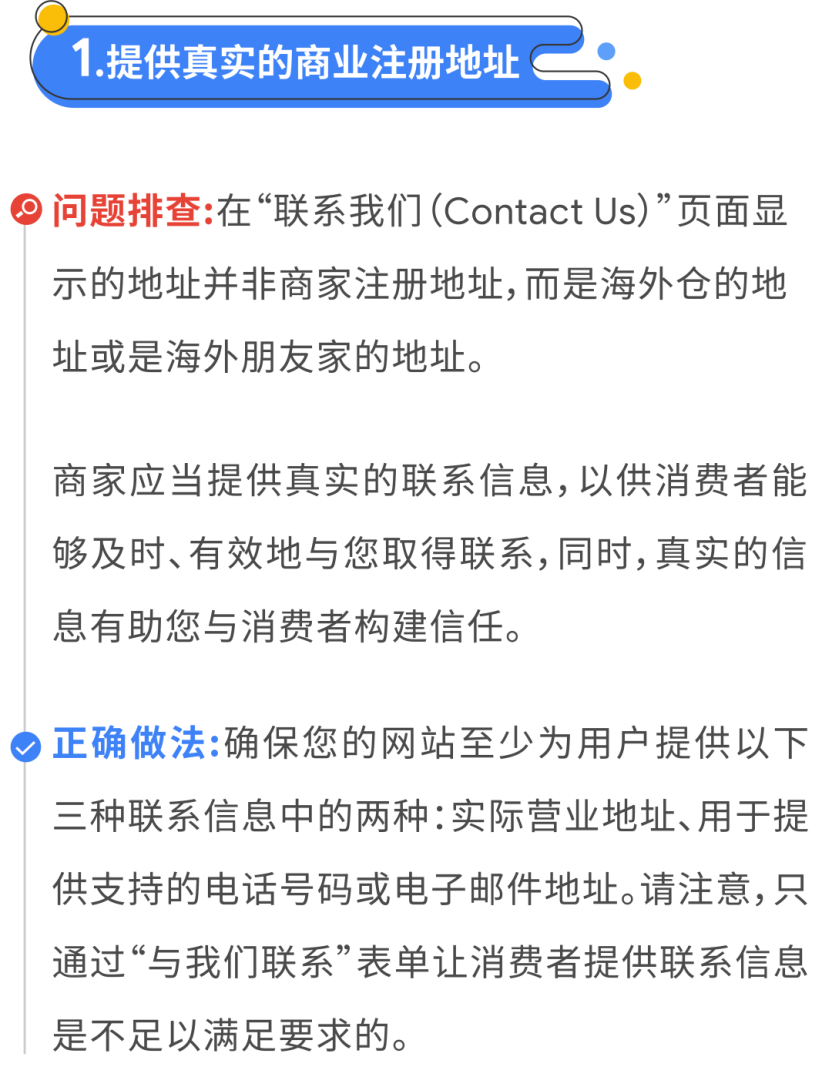 谷歌购物广告帐号急诊室！官方最佳做法助您排查问题、恢复帐号