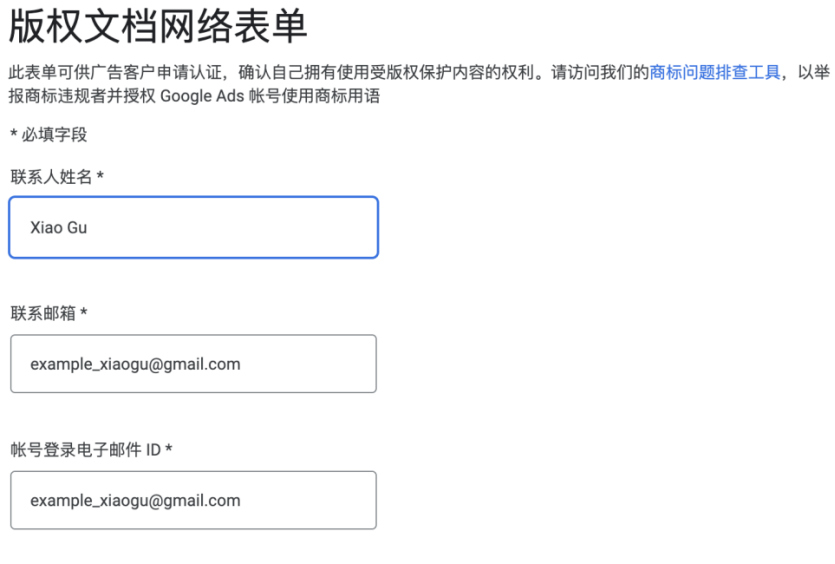 谷歌购物广告帐号急诊室！官方最佳做法助您排查问题、恢复帐号