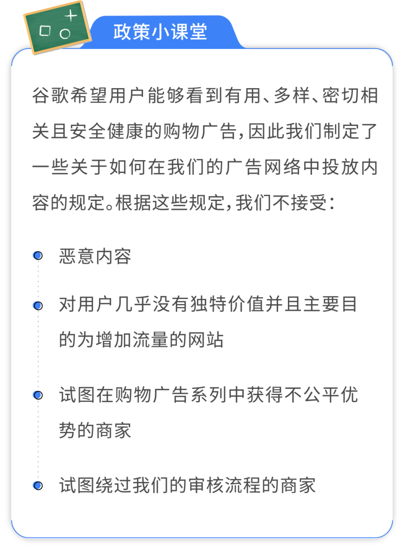 谷歌购物广告帐号急诊室！官方最佳做法助您排查问题、恢复帐号
