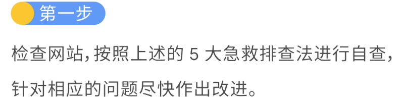 谷歌购物广告帐号急诊室！官方最佳做法助您排查问题、恢复帐号