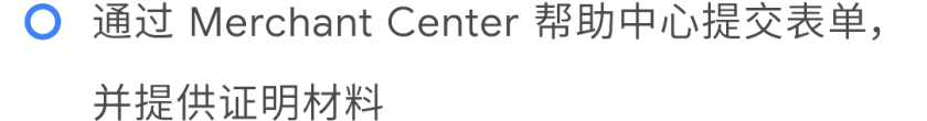 谷歌购物广告帐号急诊室！官方最佳做法助您排查问题、恢复帐号