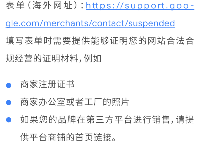 谷歌购物广告帐号急诊室！官方最佳做法助您排查问题、恢复帐号