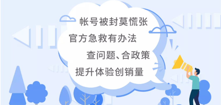 谷歌购物广告帐号急诊室！官方最佳做法助您排查问题、恢复帐号